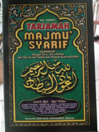 Image of Tarjamah Majmu' Syarif